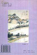 珠玑巷丛书之十：珠玑巷人迁移路线研究-----32开平装本------1995年1版1印