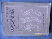 中国美学范畴史（共3册）