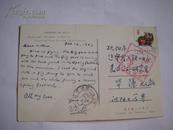 1983年沈阳寄本埠明信片贴癸亥年猪票一枚