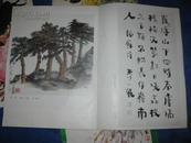 中国书画（第1、2、3、11期）