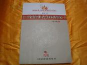 庆祝中华人民共和国成立60周年 《全省少数民族书画摄影展》