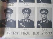 十大元帅   【宣传画-----对开==一九五六年中国人民解放军政治部赠】