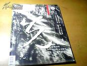 《围棋天地》【2008年第14期、总338期】