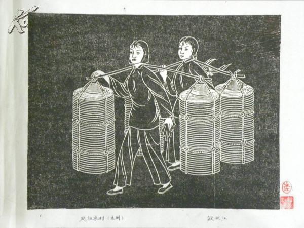 《送往农村》木刻版画