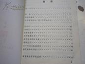 《 中西诗歌比较》著者签名：丰华瞻   丰子恺之子.上海外文学会副秘书长、常务理事