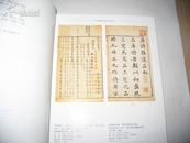 16开本〈中国嘉德古董拍卖图鉴——古籍善本〉