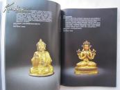 明清铜香炉、古琴、灵璧石、鎏金佛、古墨、犀角雕、名家制作紫砂壶等文房用品《文房清玩、古玩杂件专场》大16开版本