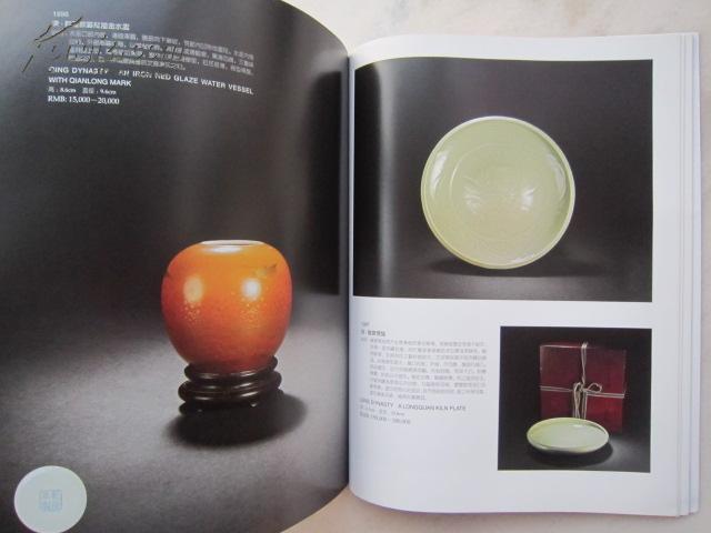 明清铜香炉、古琴、灵璧石、鎏金佛、古墨、犀角雕、名家制作紫砂壶等文房用品《文房清玩、古玩杂件专场》大16开版本