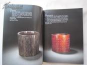 明清铜香炉、古琴、灵璧石、鎏金佛、古墨、犀角雕、名家制作紫砂壶等文房用品《文房清玩、古玩杂件专场》大16开版本