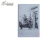 日本老明信片 1926年裕仁天皇即位大礼纪念  多摩御陵御亲谒