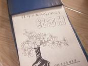 佳师社教班同学联谊会纪念册（1986）
