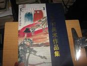 中国当代著名书画家系列丛书-张国材美术作品集 （作者签赠本