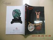 A66117《古今四季第三期艺术品拍卖会——瓷器.杂项.翡翠.家具》