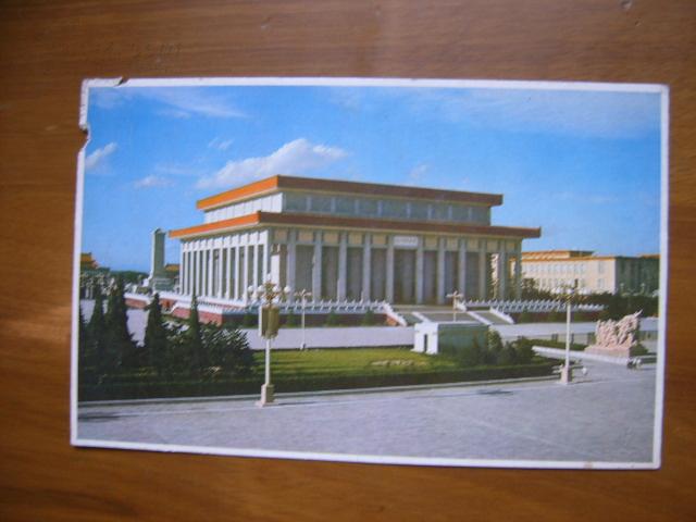老图片——毛主席纪念堂（尺寸：15x9.5厘米）