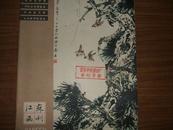 江苏画刊1980年2期