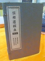 儒释道经典法帖1函3册郑板桥书论语 董其昌书金刚经 赵孟頫书道德经 吉林出版集团全新正版