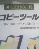 一本日文书------看图吧 95品软精装