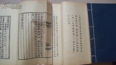 1957年古典文学出版社影印元刊本《稼轩长短句 东坡乐府》(原函线装5册全）