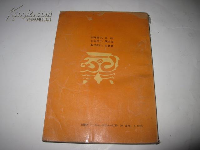 中国文物古迹集粹