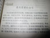 中国文物古迹集粹