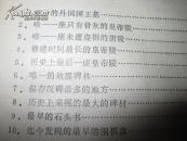 中国文物古迹集粹