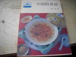 中国的食品【A12---2层】