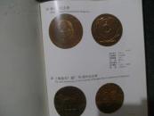 中国现代纪念币 附纪念章 1979-1988