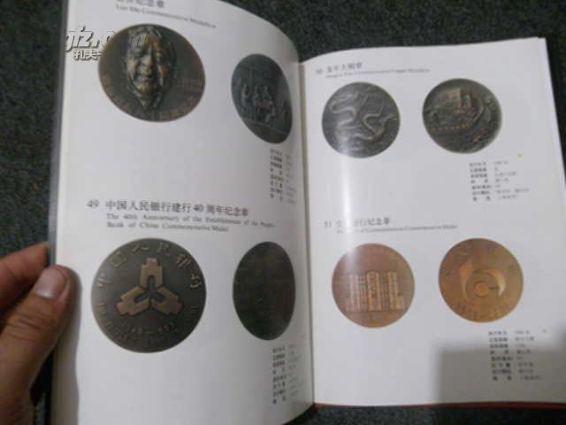 中国现代纪念币 附纪念章 1979-1988