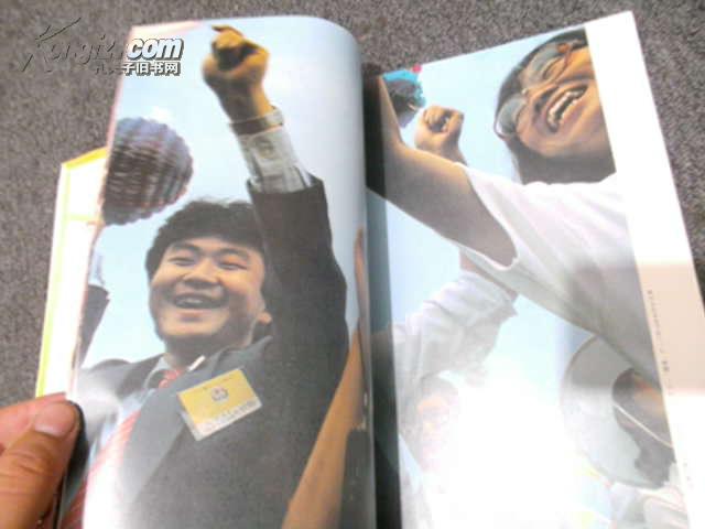 12日文画册：21世纪 84中日青年友好交流