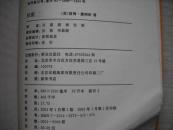 【彼得·詹姆斯恐怖悬念小说系列】抗拒