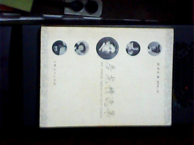 房龙精选集