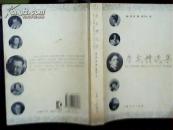 房龙精选集