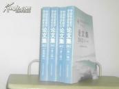 中国环境科学学会学术年会论文集2012【全四册】
