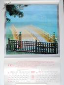 1993年挂历 恭贺新禧 【塑胶】