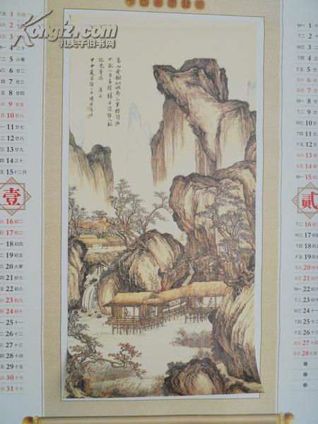 2010年挂历 唐伯虎作品精选 【宣纸精印】