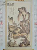2010年挂历 唐伯虎作品精选 【宣纸精印】