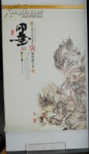 2010年挂历 唐伯虎作品精选 【宣纸精印】
