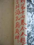 民国名家旧藏——旧拓汉碑拓片五种一厚册(民国著名律师吴曾善旧藏,钤“钝公”章,有题跋多处,见描述)