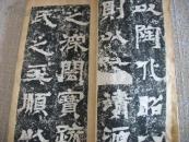 民国名家旧藏——旧拓汉碑拓片五种一厚册(民国著名律师吴曾善旧藏,钤“钝公”章,有题跋多处,见描述)