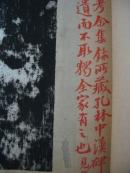 民国名家旧藏——旧拓汉碑拓片五种一厚册(民国著名律师吴曾善旧藏,钤“钝公”章,有题跋多处,见描述)