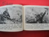 无产阶级的歌（1974年8月1版1印）