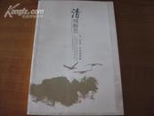 作家谢 宪签名本 《清境静思》 2008年宁波出版社 32开平装