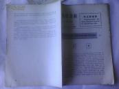 历史上法家代表人物和进步思想家及其著作简介3王充、宣传资料第50期[商周历史类]