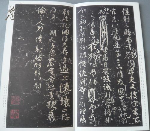 日本二玄社--原色法帖选之九--颜真卿 争座位稿