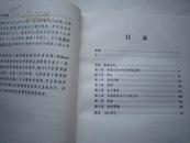 中欧管理新著译丛：CEO的智慧—29位世界级CEO畅谈21世纪面临的经营挑战（硬精装） **