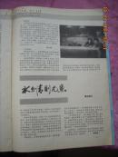 创刊号 现代交际