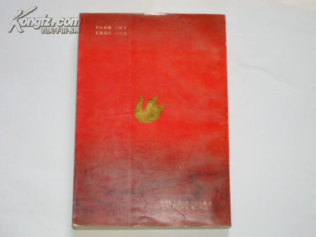 点击查看原图 解放战争时期辽东三地委