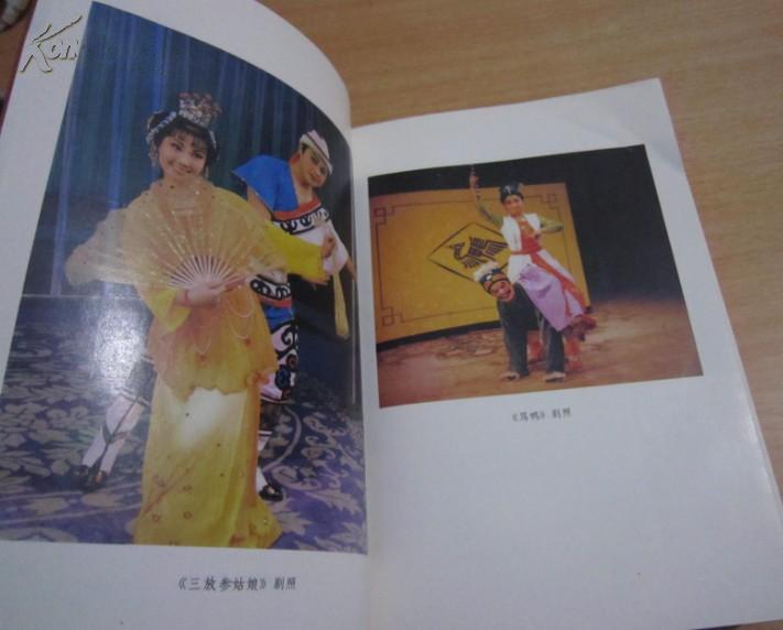 吉剧艺术（第二辑，1989年一版一印，仅印3000册） A3-2