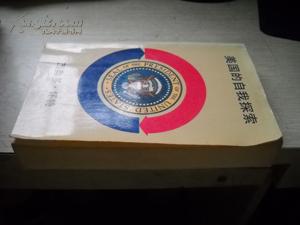 美国的自我探索【A12----2层】