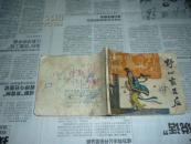 野心家吕后  封底有涂鸦